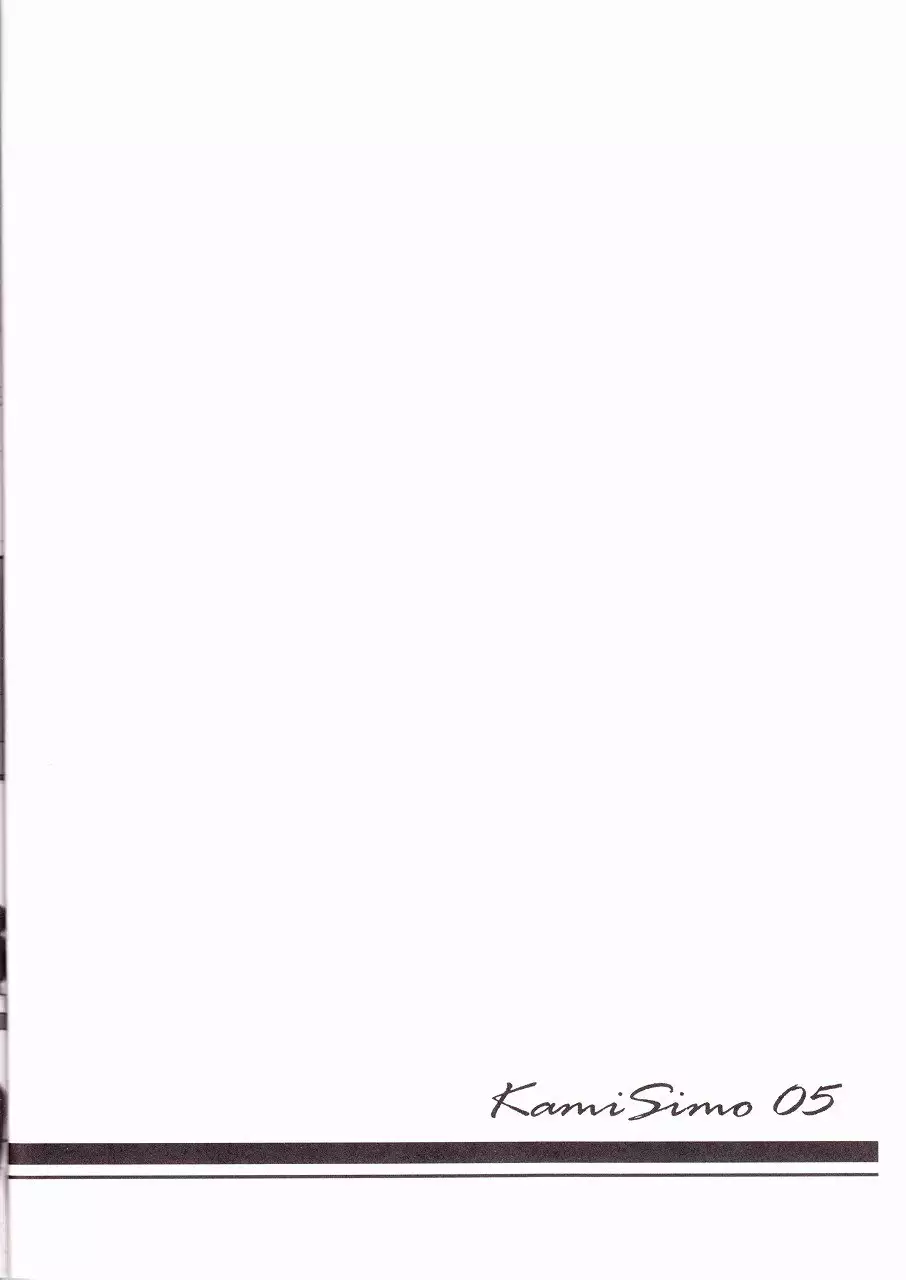 KamiSimo 05