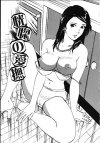 [Mayumi Daisuke] Hitoduma Ryoukan Nikki