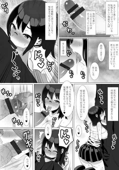 Harietto pottā to saimin sekkusu