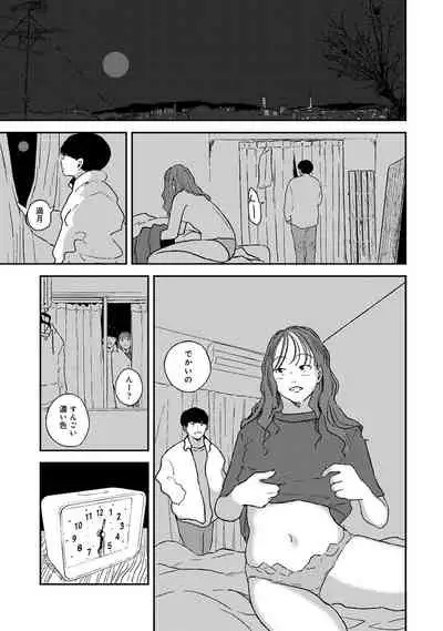 COMIC Ananga Ranga Vol. 84