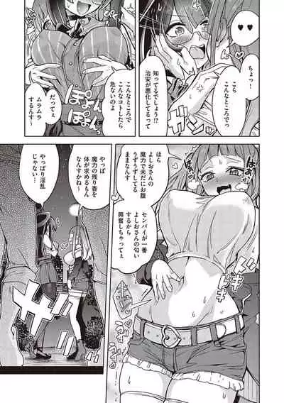 [Tamon Ketsuyuki] Akuma demo Asobi desu [Digital]