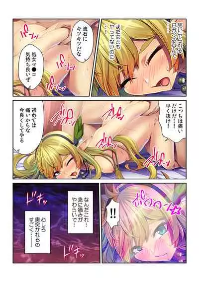 Tensei Shitara Nyotaika Shitaue, Isekai de Honshime Ichii no Fuzokujo ni natta Ken