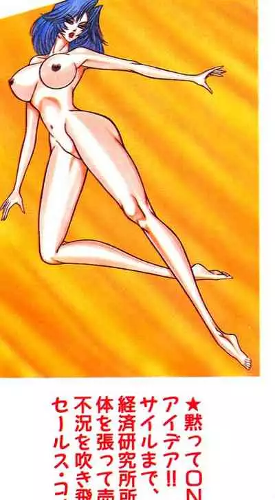 [Inui Haruka] Uruonna Volume 1