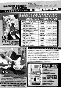 COMIC Tenma 2011-03