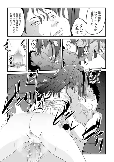 COMIC Mate Legend Vol. 36 2020-12 [Digital]