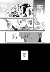 (COMIC1☆12) [squeezecandyheaven (Ichihaya)] Loli to Guitar - Lolita & guitar