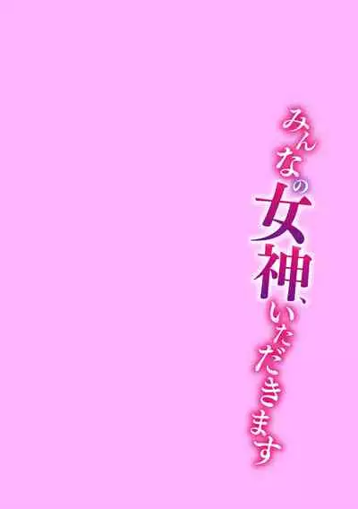 Min'na no Megami, Itadakimasu