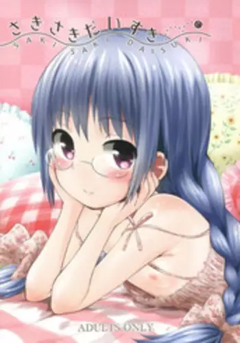 (C84) [Jido-Hikki (Kokekokko Coma)] Saki Saki Daisuki (Ro-Kyu-Bu )