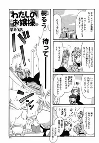 COMIC Momohime 2008-12