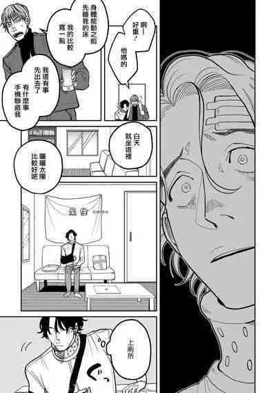 Yameru Toki mo, Sukoyakanaru Toki mo, | 无论疾病、还是健康 #4-6 + P站番外插图 + 番外合集1