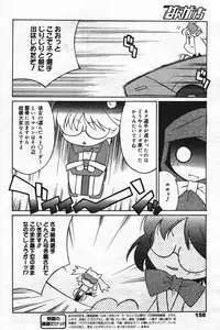 Manga Bangaichi 2004-07