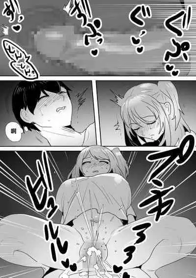 Naka ga Warui Imouto to