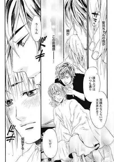 Hatsujou Pet Choukyouchuu!