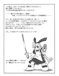 [Touyou Zatsugidan] Chou Mushi Giga