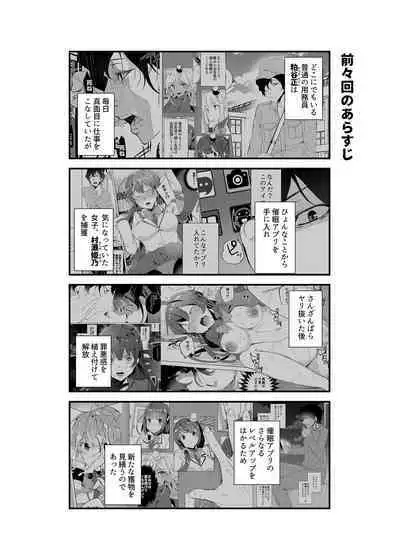 Saimin Youmuin CASE.03 Serizawa Maho no Warui Yume