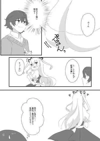 メイドのごほーし