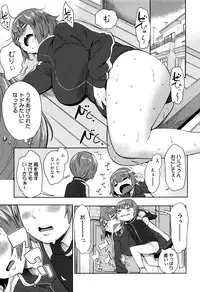 [Agata] Mama Para ~Chijo Zukan~