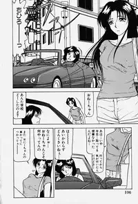 [Renn Sport] Chijoku no Ryoshuu