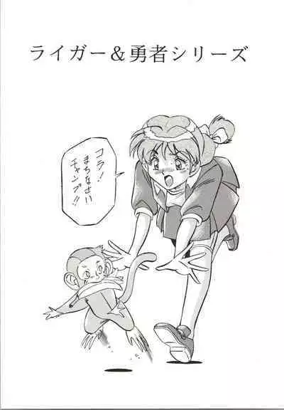 Alps Q File No.001 Itazura Ko