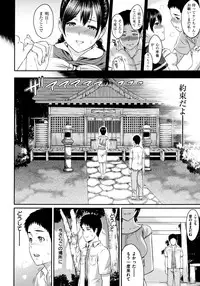 [Yoshiura Kazuya] Futari Yogari [Incomplete]