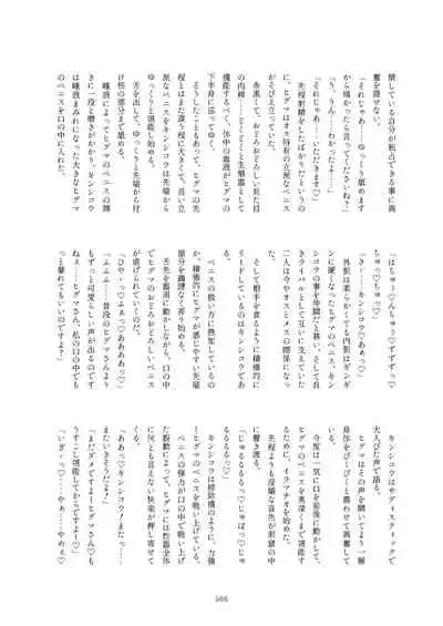 Friends Mae Shippo Goudoushi