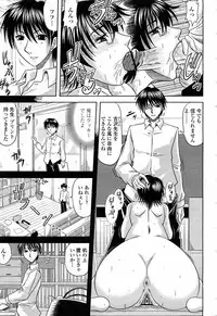 COMIC Momohime 2008-04