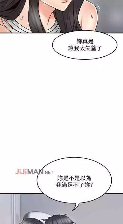 【周六更新】邻居人妻（作者：李周元 & 頸枕） 第1~49话