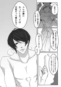 新刊 月黒カネ♀(R18) トーキョー喰区 WEST2 tokyo ghoul sample