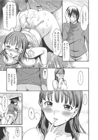 [E-musu Aki] Torokeru Asobi