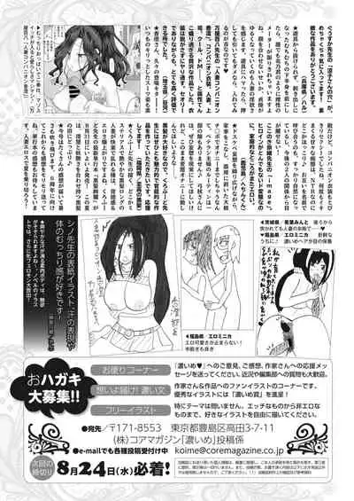 COMIC HOTMiLK Koime Vol. 35 [Digital]