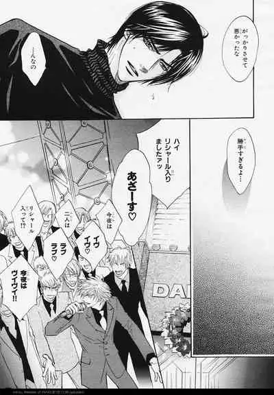 BE・BOY GOLD 2006-02