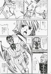 [Abura Katabura (Papipurin)] Akarui Hikari -Juuyoku Kangoku Nanael- (Queen's Blade)