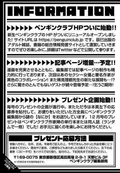 COMIC Penguin Club 2023-02