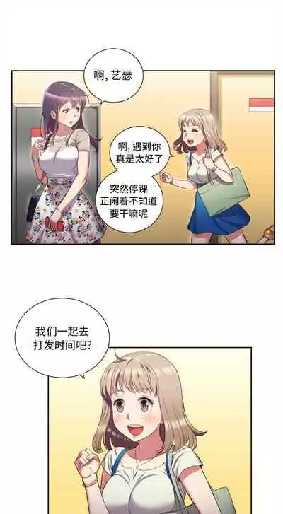 由莉的秘密1-60 中文翻译 （更新中）