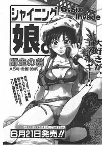 COMIC AUN 2007-07 Vol. 134