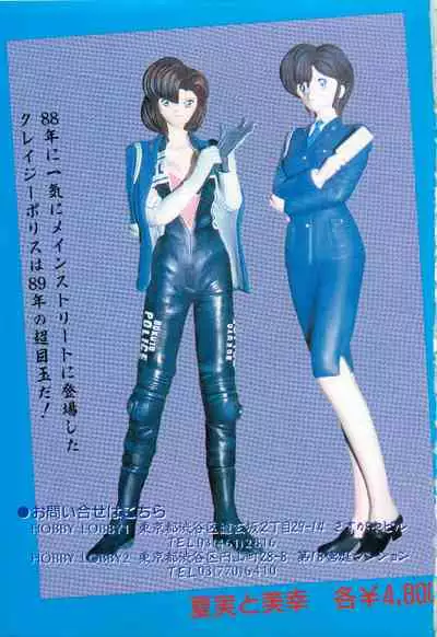 [anthology] WAKE UP!! Good luck policewoman comic vol.1