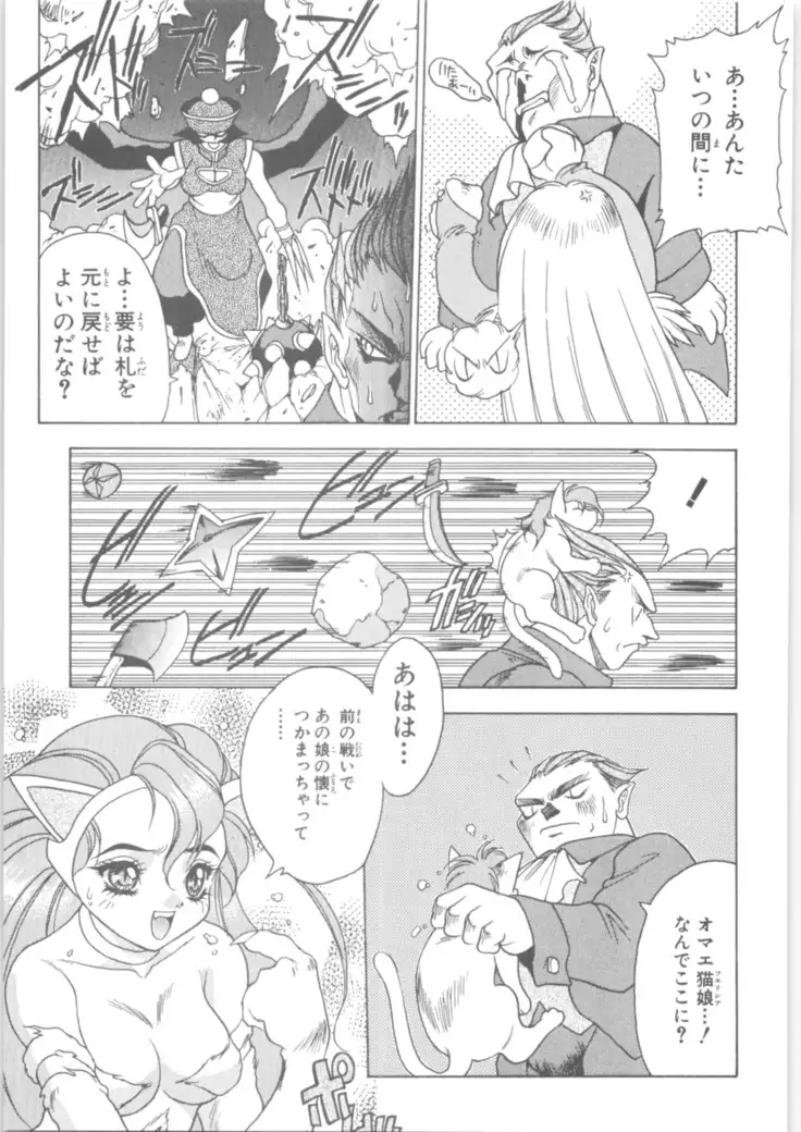 Martian Successor Nadesico - Memoria 90s