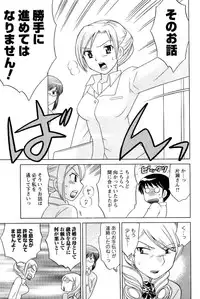 COMIC Men's Young 2007-05