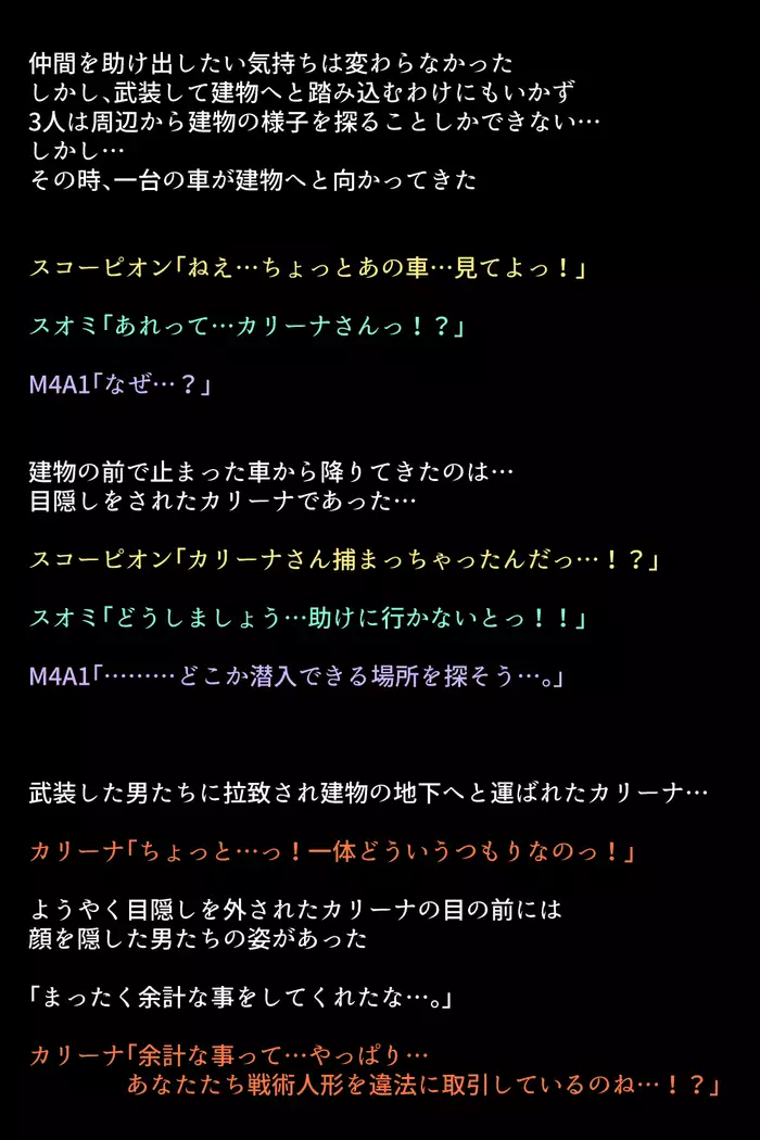 Senjutsu ningyō-tachi ga kairaku ni mezameta riyū!?