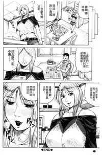 [Jamming] Saretai Onna [Chinese]