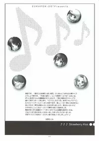 (COMIC1☆4) [SUKAPON-DO (Kagawa Tomonobu, Yano Takumi)] Strawberry Kiss (K-ON!)