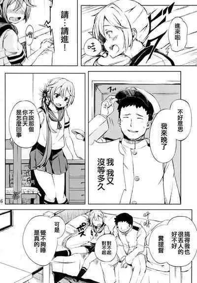 Watashi no Kuso Teitoku