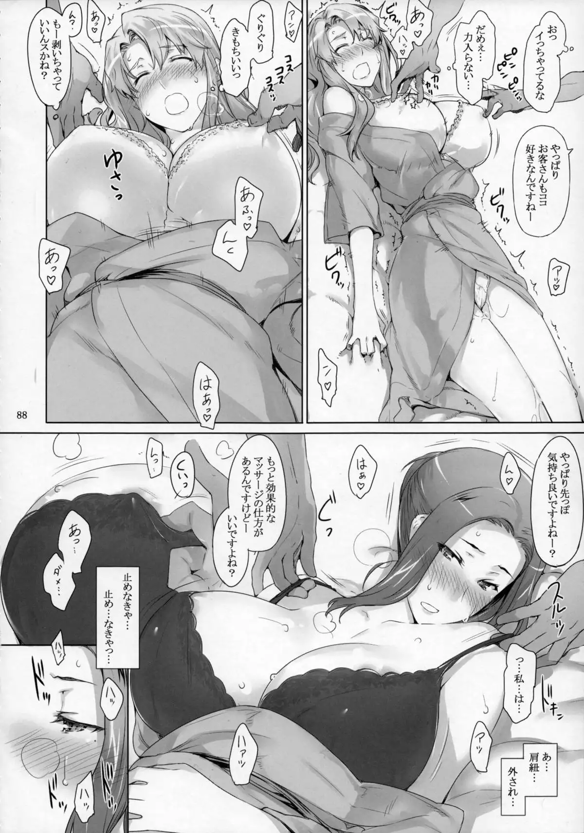 Tachibana-san-chi no Dansei Jijou Matome Ban