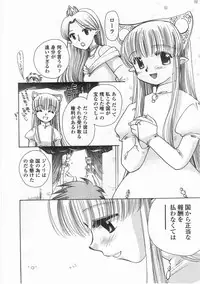 [Suzuki Mira] Romance