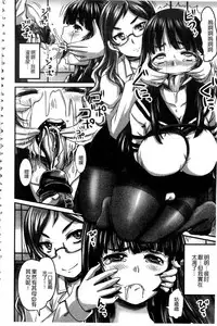 [Nozarashi Satoru] Midara ni Dasukara Jitto Mitetene [Chinese]