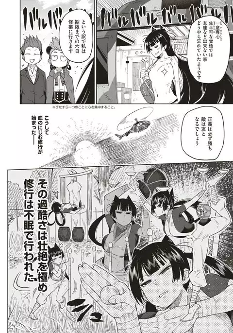 COMIC Kairakuten 2017-04