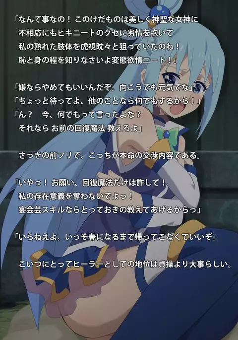 Kono Kichiku no Hentai ni Tenbatsu o!