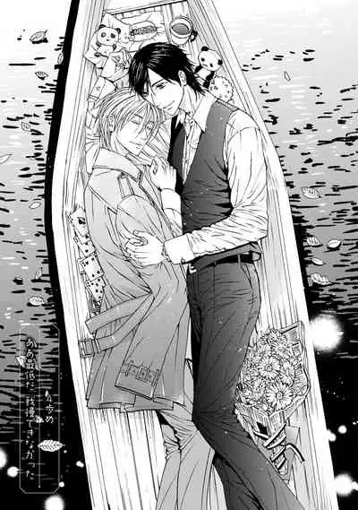 [ARUKU] Murenai Shinshi