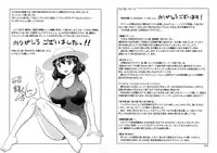 [Hiryuu Ran] Boshisou-dan