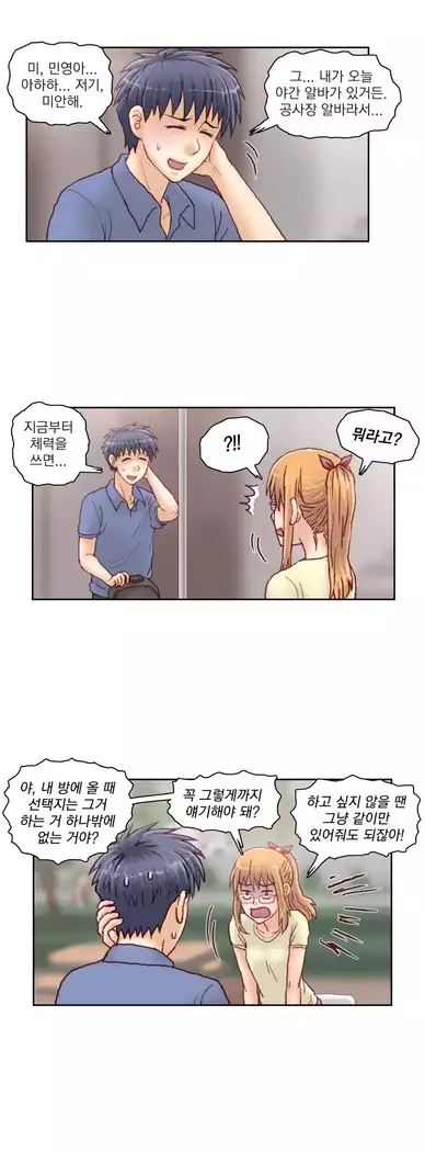 Wrath of the Tutoring Ch.1-45